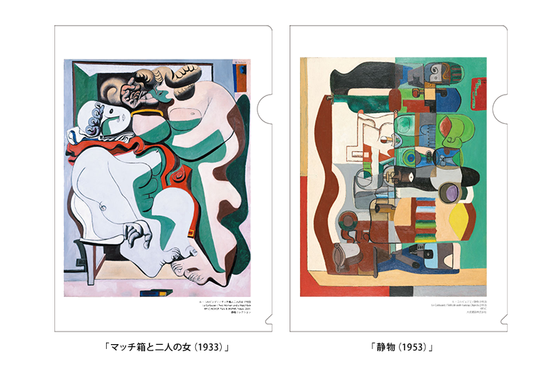 クリアファイル